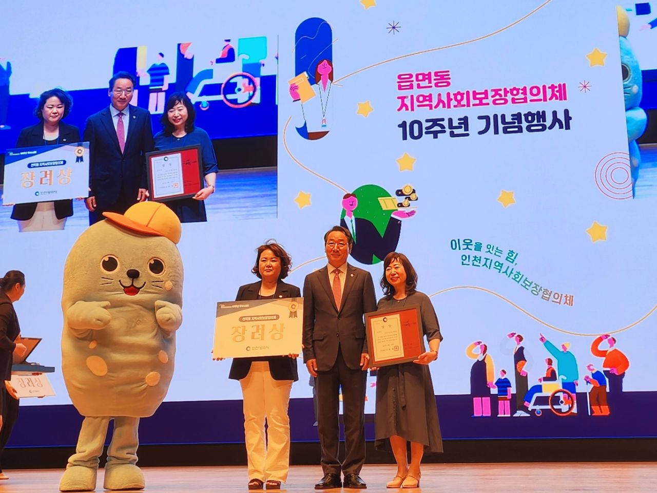 연수구 선학동 지역사회보장협의체는 지난달 10일 인천시 ‘읍면동 지역사회보장협의체 10주년 기념행사’에서 우수사례 경진대회 장려상을 받았다